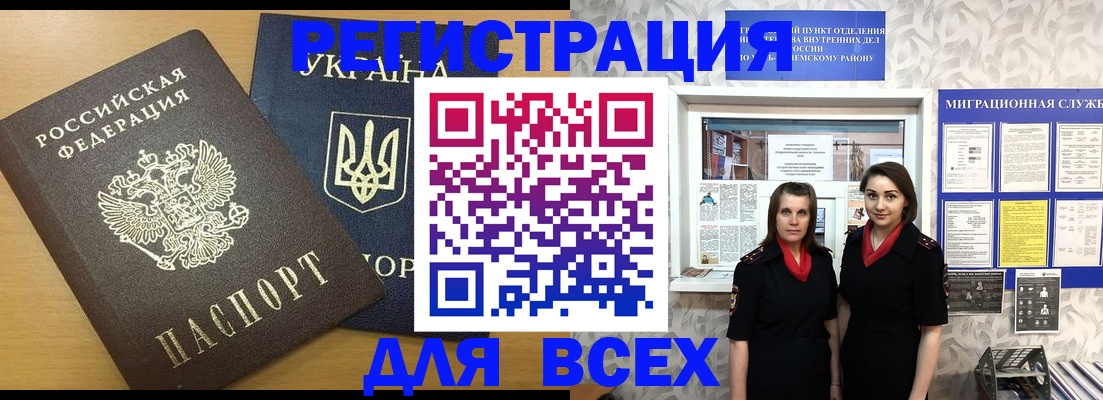 прописка для школы в Карпинске