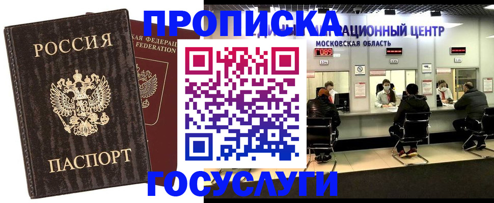 прописка поиск в Карпинске