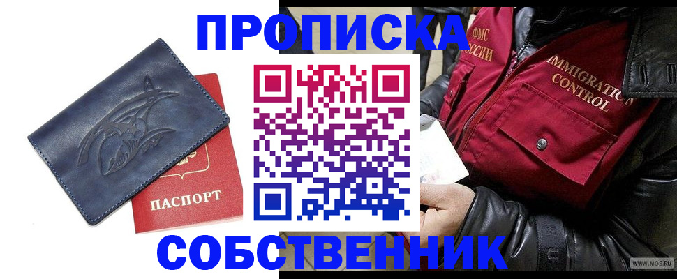 прописка ребенка в Карпинске